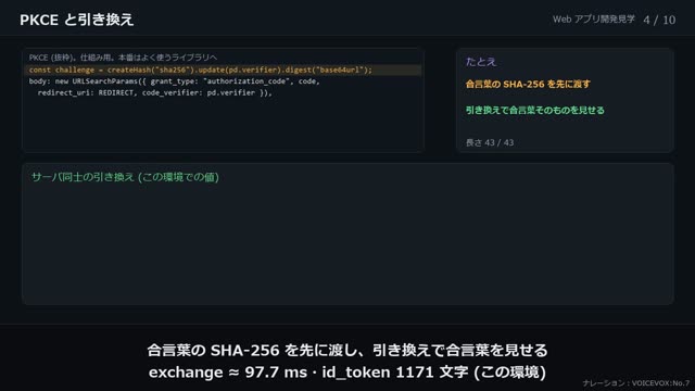 「〇〇でログイン」を作る の動画のワンシーン