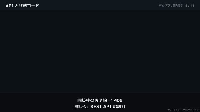 総まとめ の動画のワンシーン