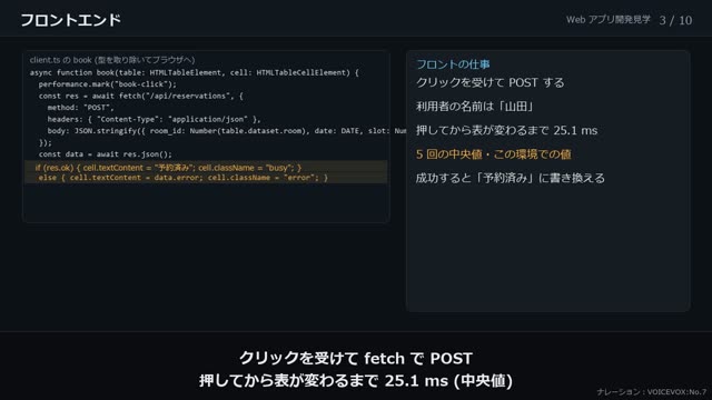 フロントエンド・バックエンド・インフラ の動画のワンシーン