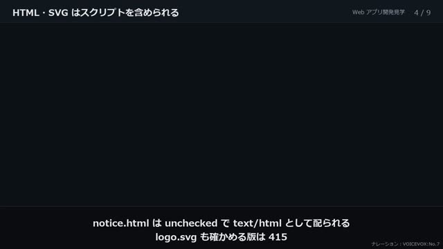 ファイルのアップロード の動画のワンシーン