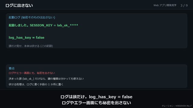 設定と秘密 の動画のワンシーン