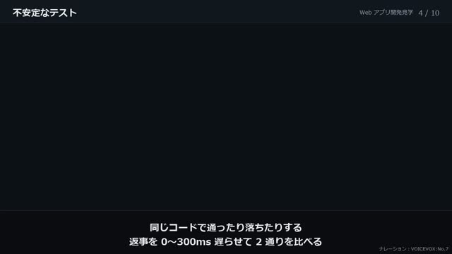 ブラウザで自動で確かめる の動画のワンシーン